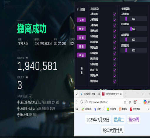 三角洲手游辅助app透视自瞄效果